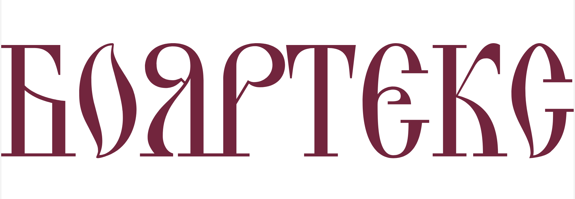 Бояртекс Бояртекс