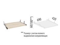 Альфа 64.25 Выдвижная панель